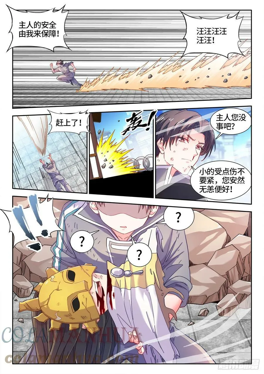 599、洁癖 第3页