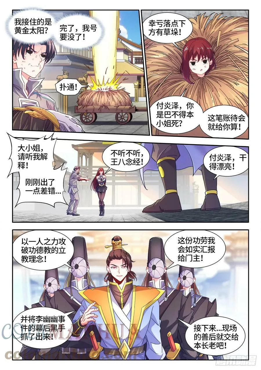 599、洁癖 第4页