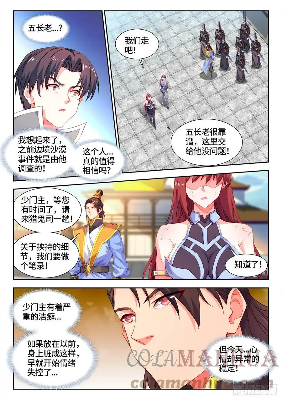 599、洁癖 第5页