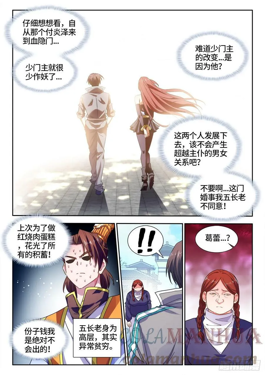 599、洁癖 第6页