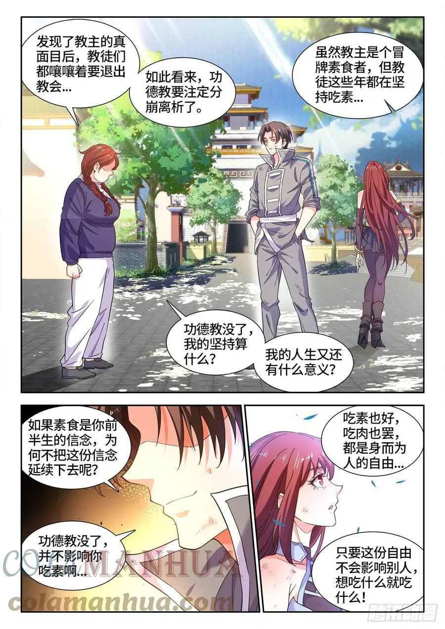 599、洁癖 第7页