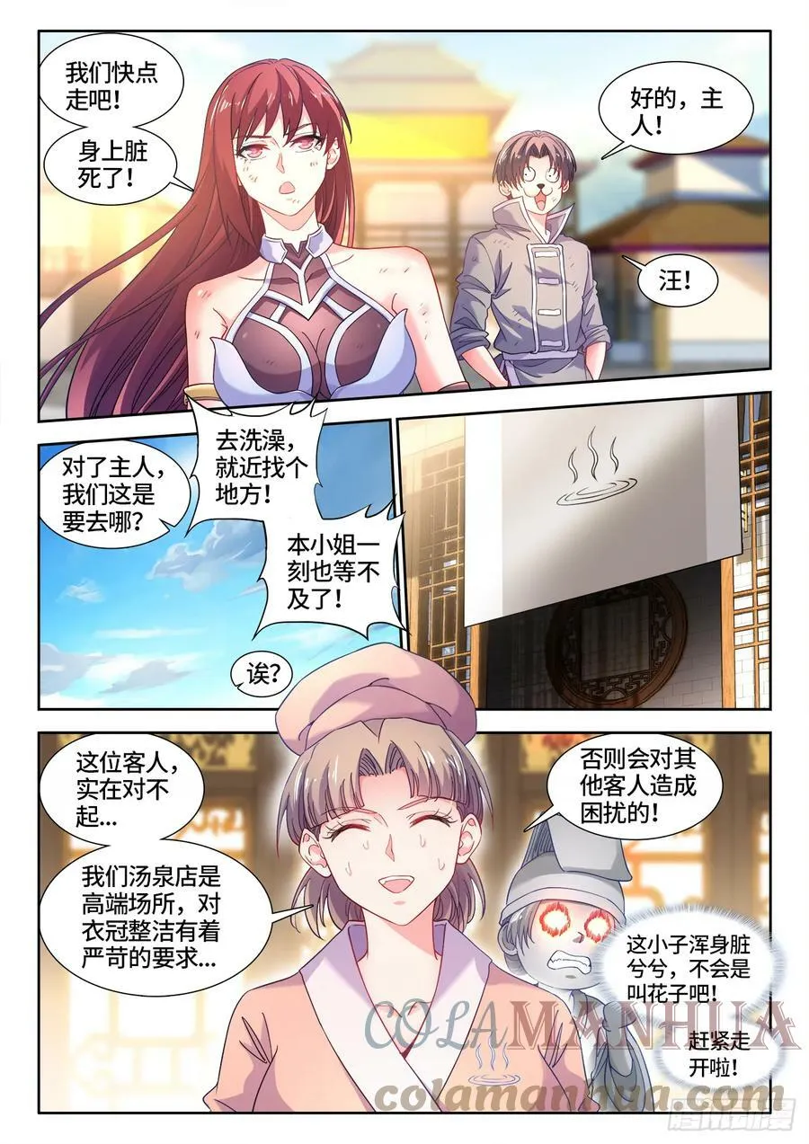 599、洁癖 第9页