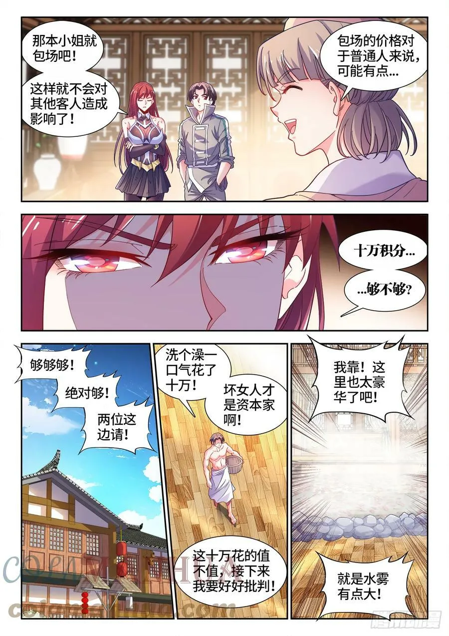 599、洁癖 第10页