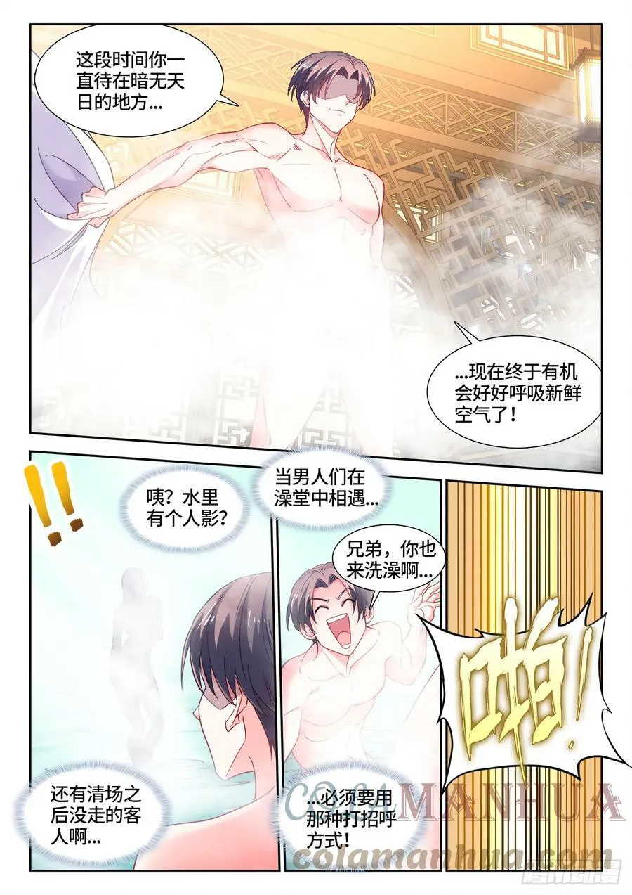 599、洁癖 第11页