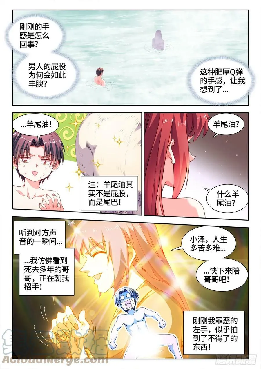 599、洁癖 第13页
