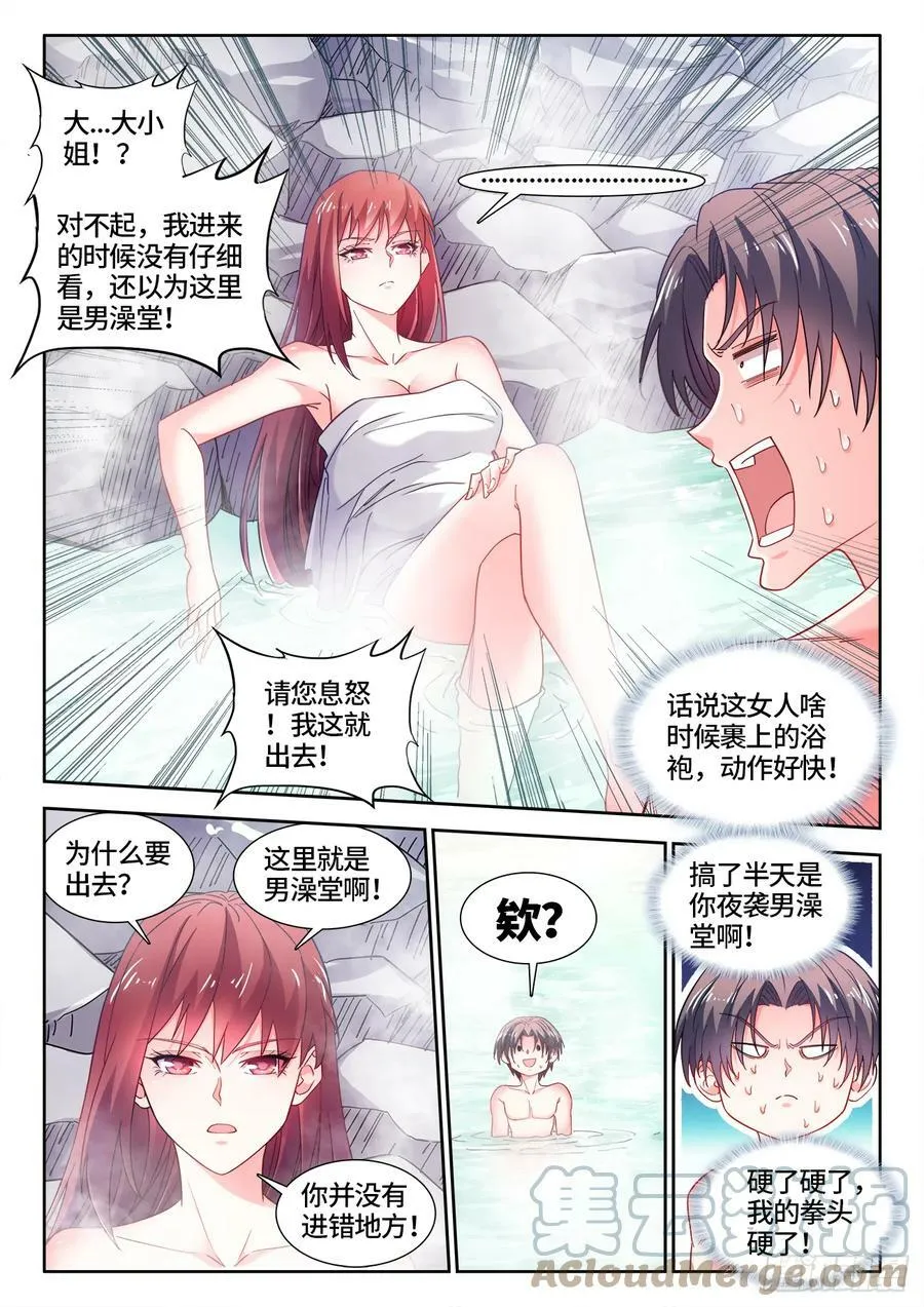 599、洁癖 第14页