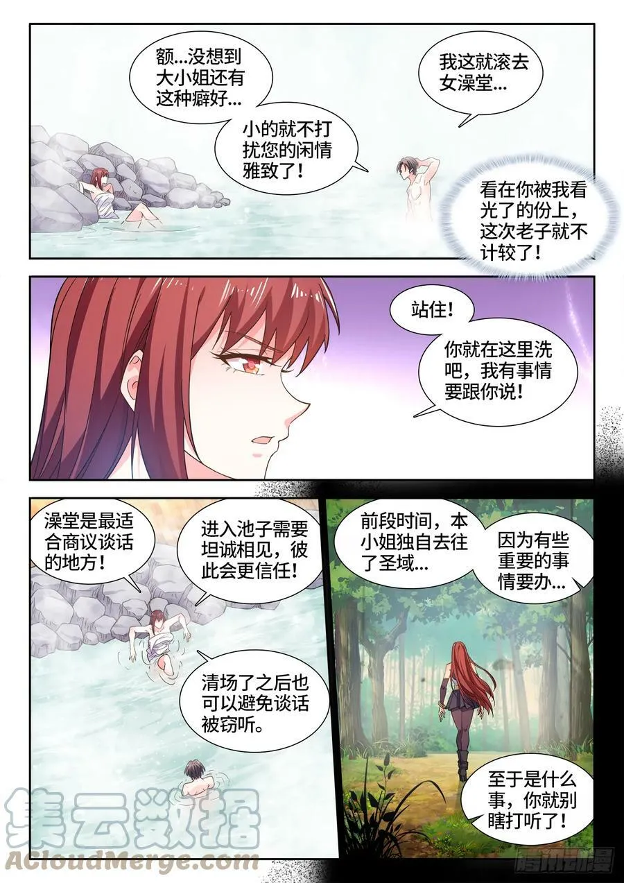 600、梦中老人 第3页