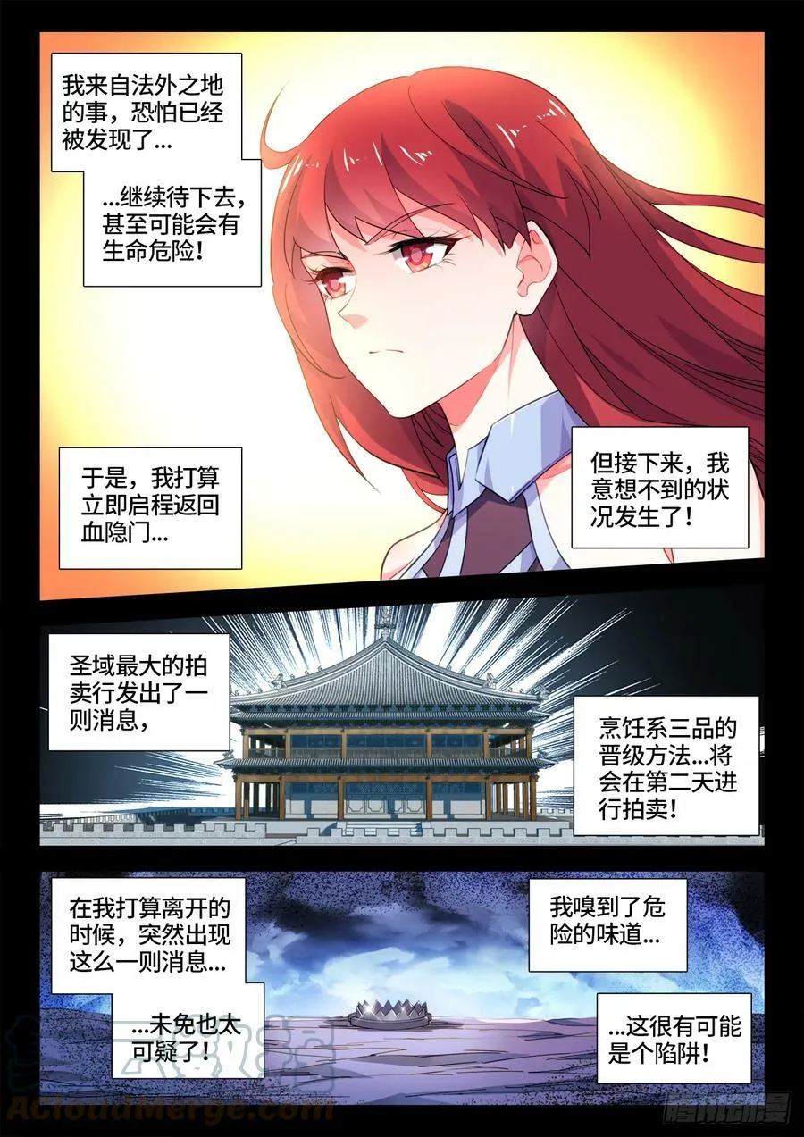 600、梦中老人 第5页