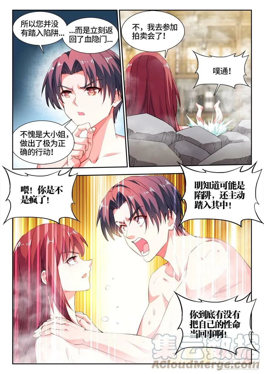 600、梦中老人 第6页