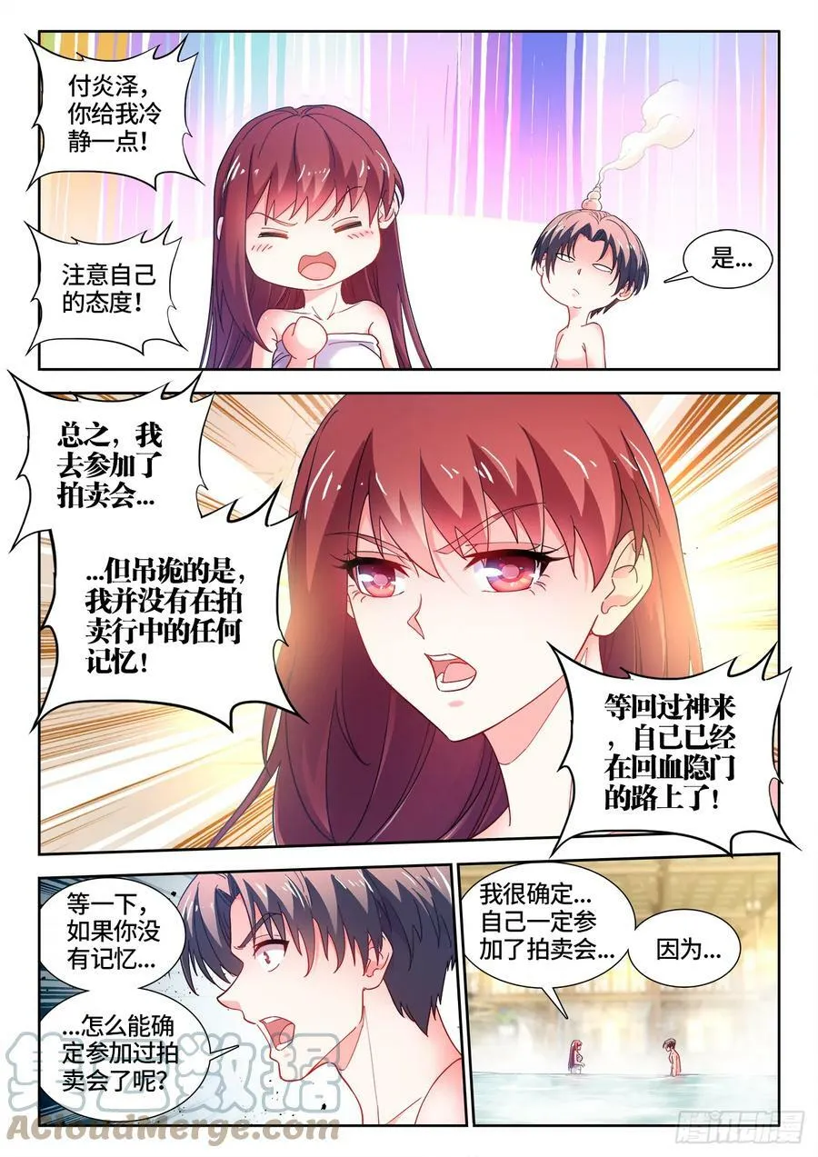 600、梦中老人 第7页