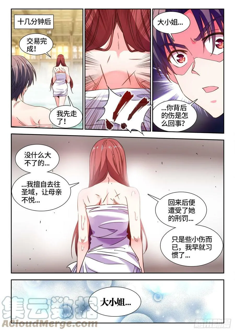 600、梦中老人 第11页
