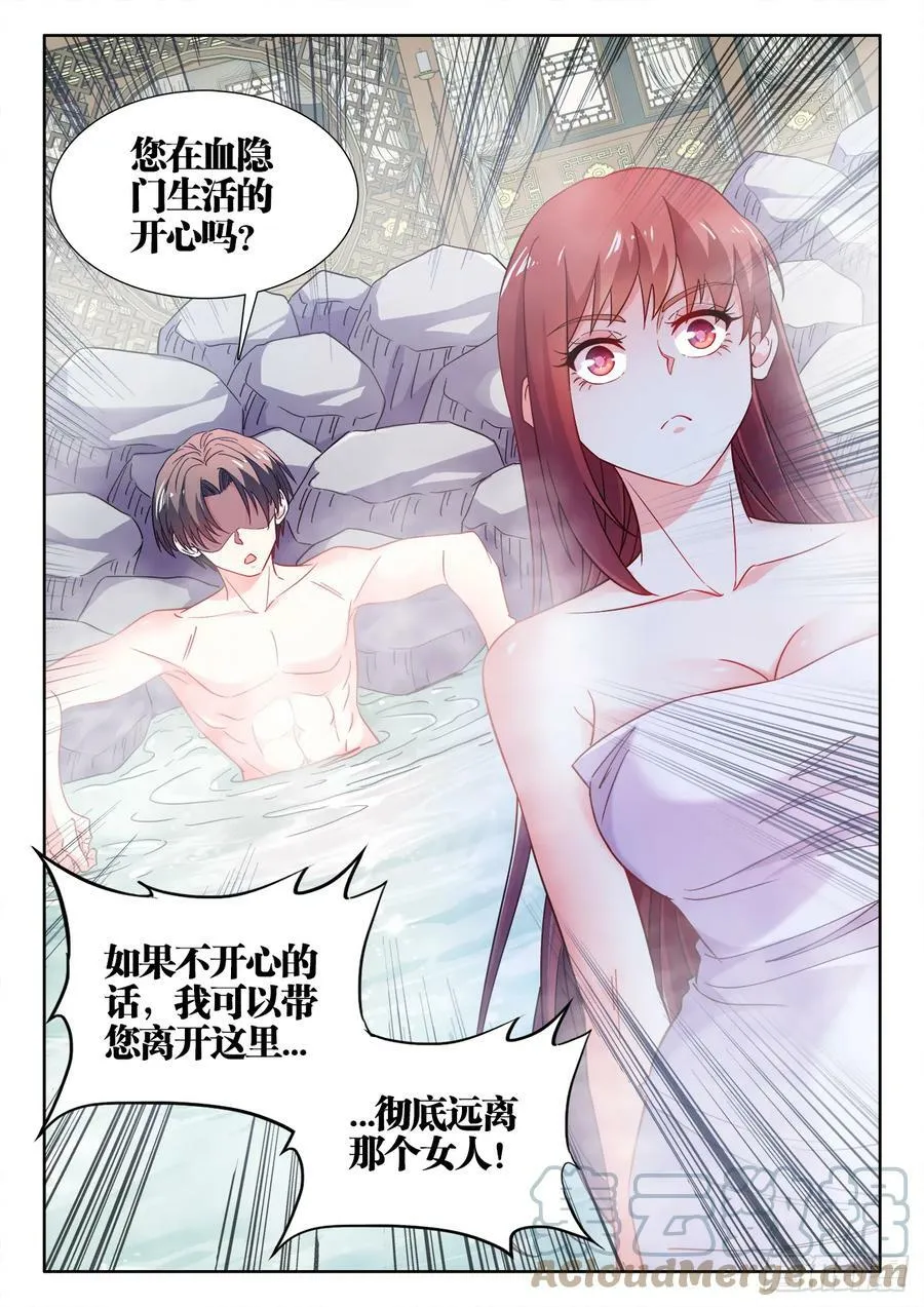 600、梦中老人 第12页