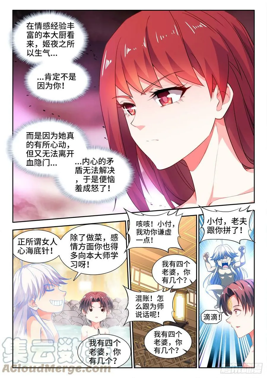 601、奖励 第3页