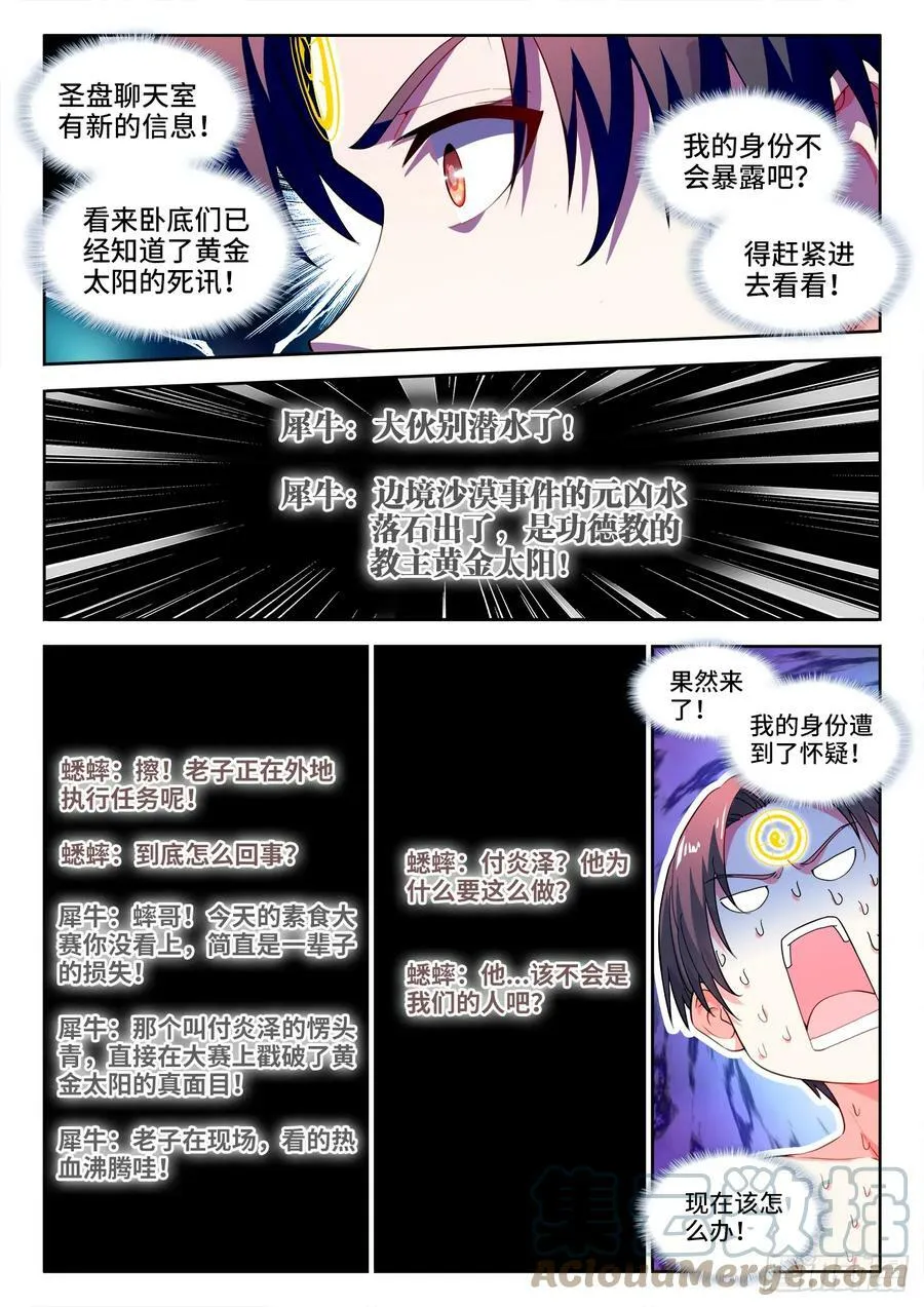 601、奖励 第4页