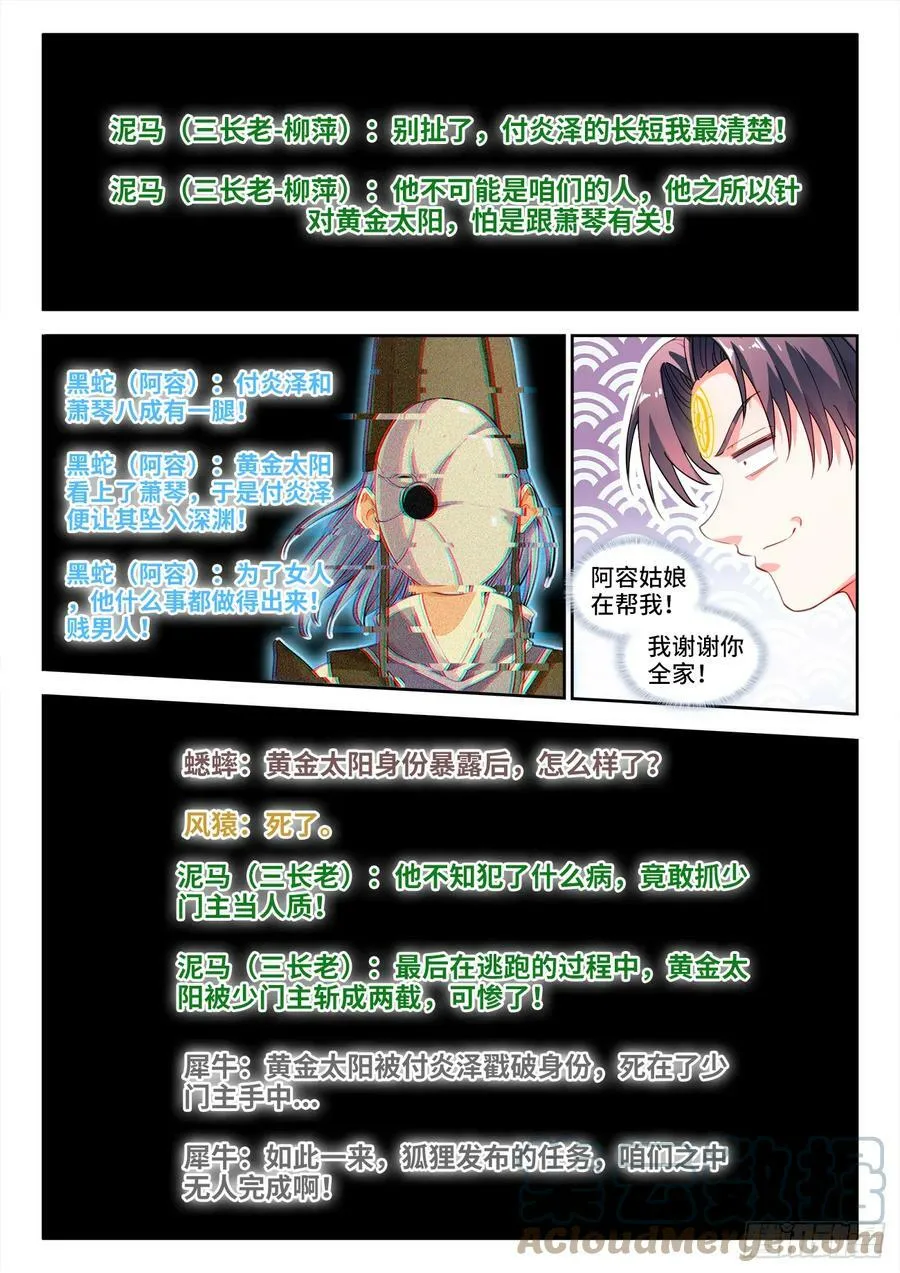 601、奖励 第5页