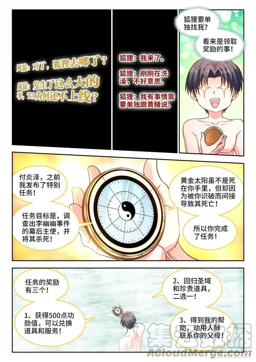 601、奖励 第6页