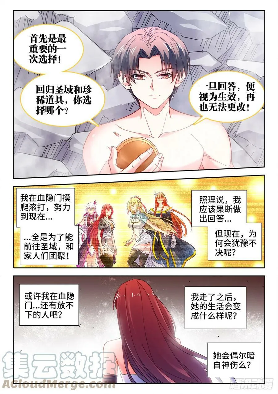 601、奖励 第7页