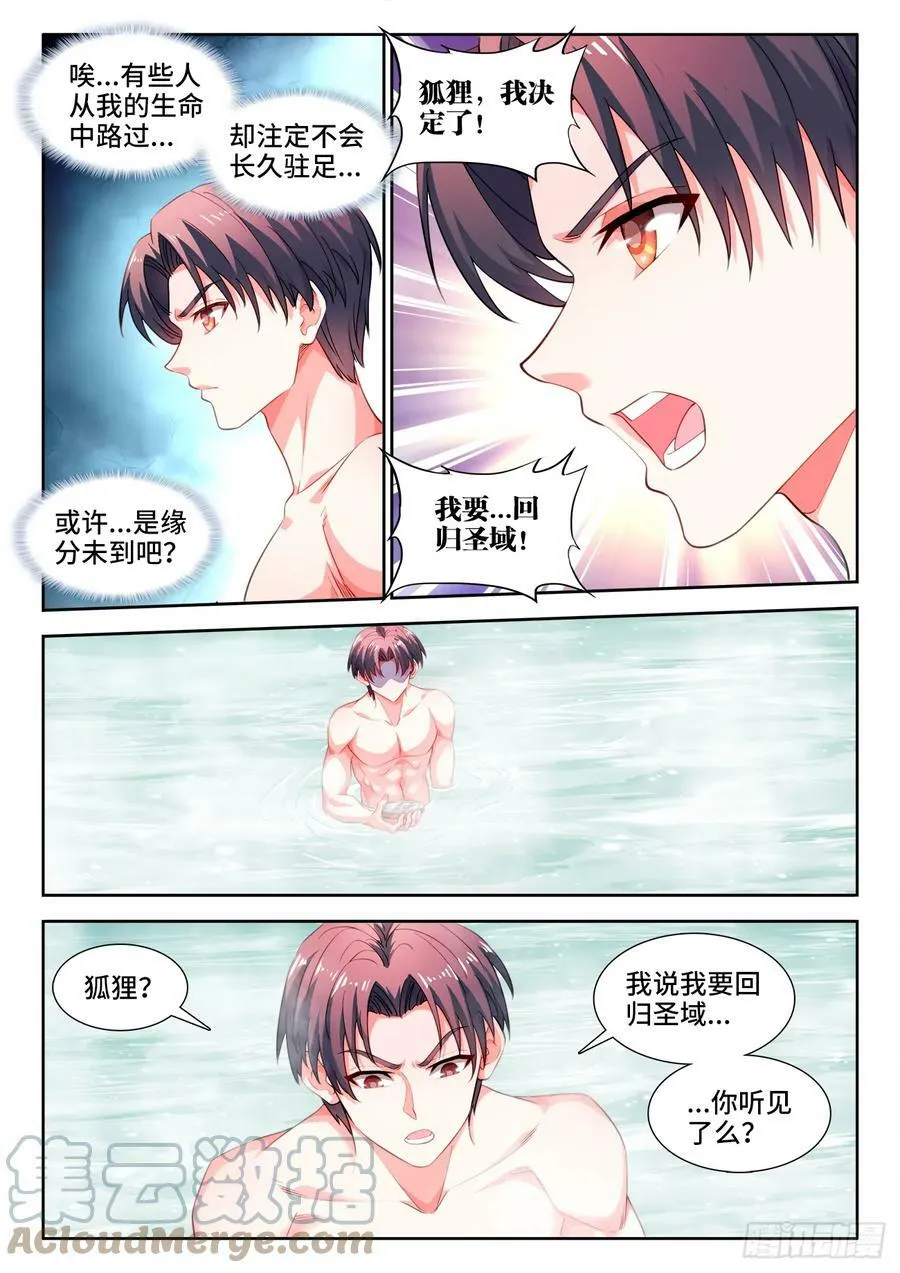 601、奖励 第8页