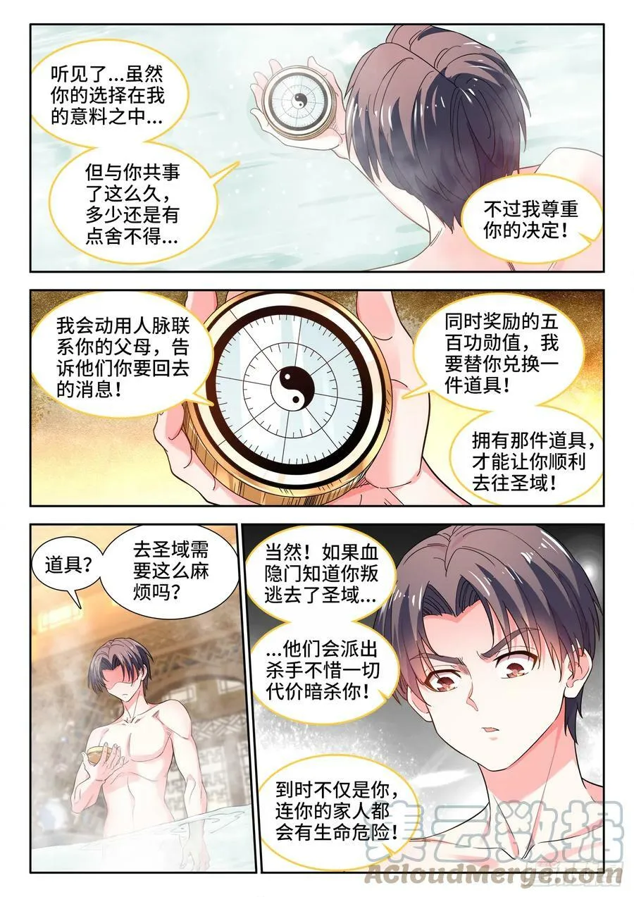 601、奖励 第9页