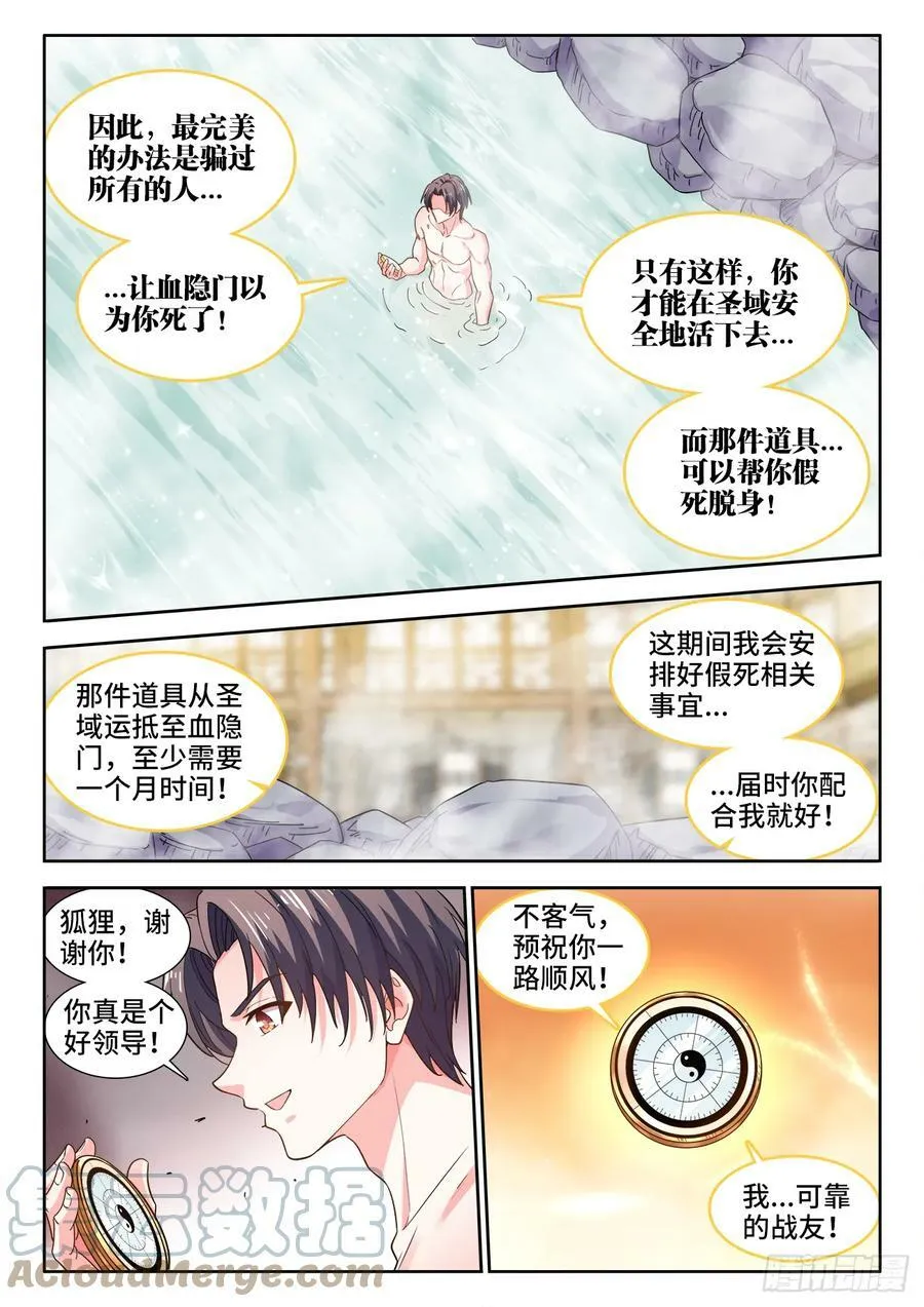 601、奖励 第10页