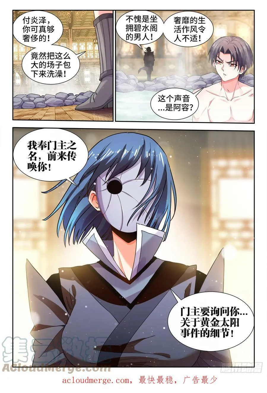 601、奖励 第11页