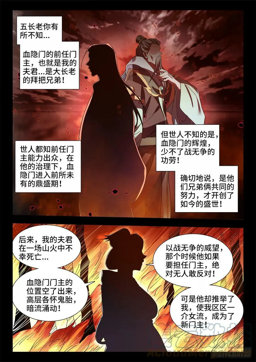 602、刑罚 第4页