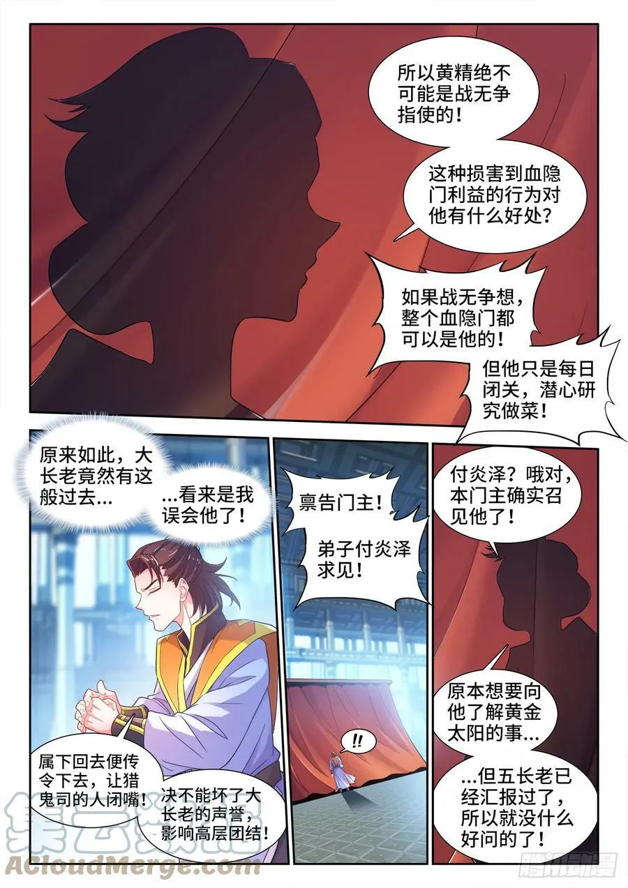 602、刑罚 第5页