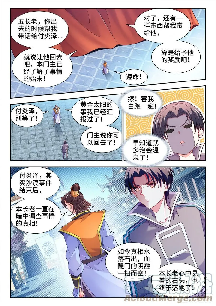 602、刑罚 第6页