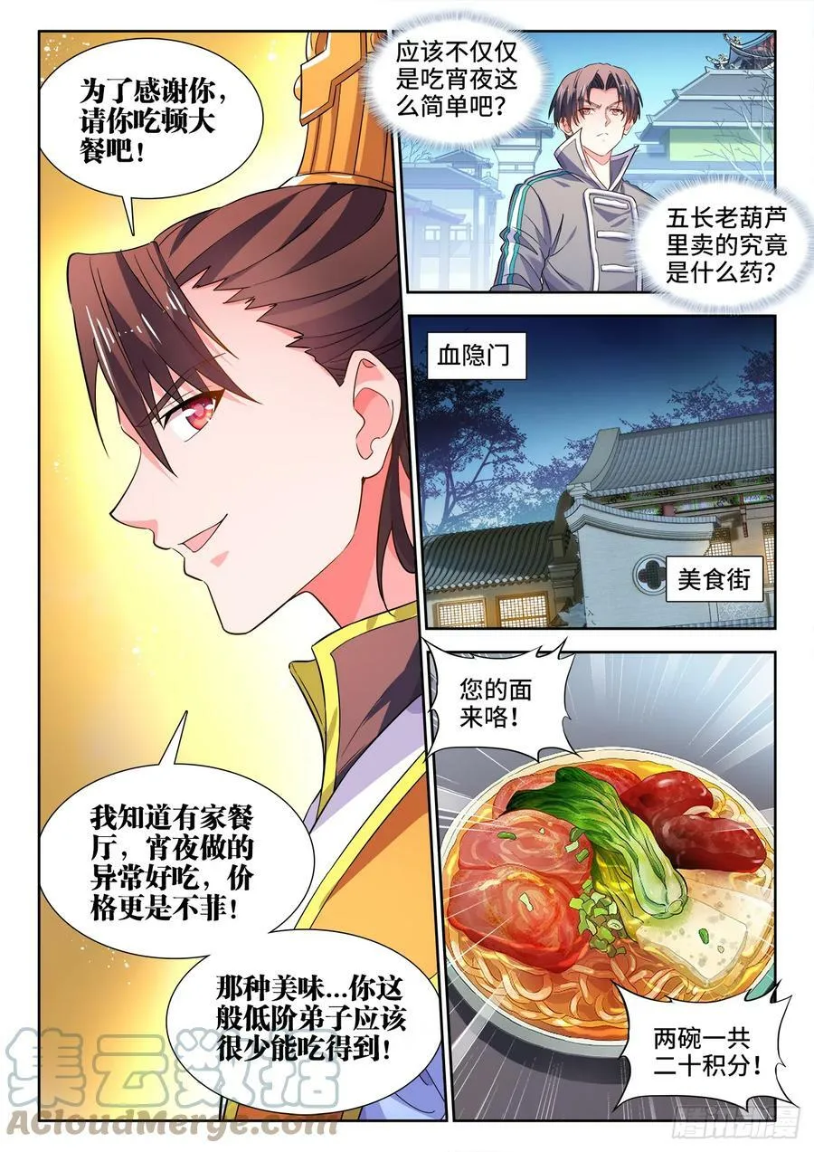 602、刑罚 第7页