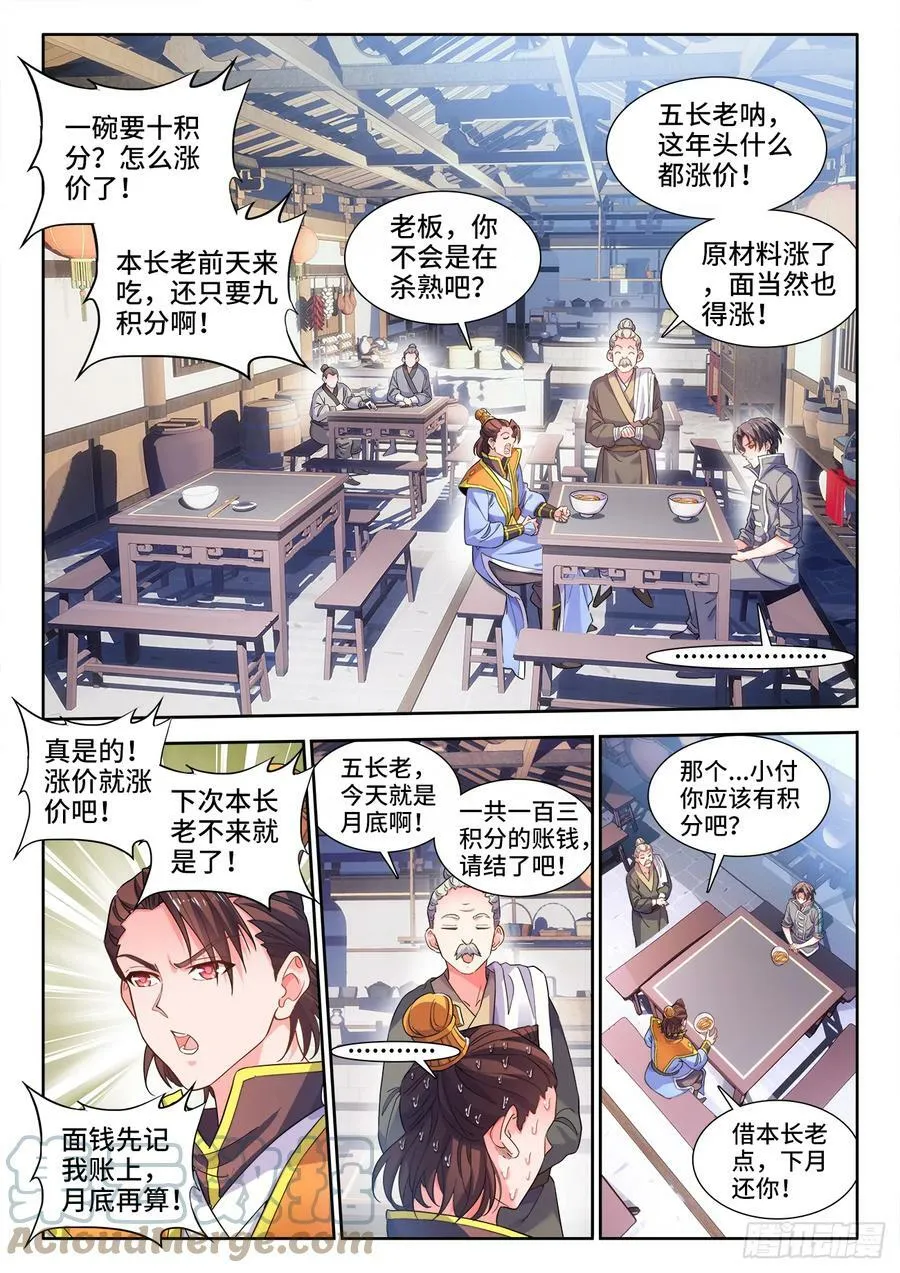 602、刑罚 第8页
