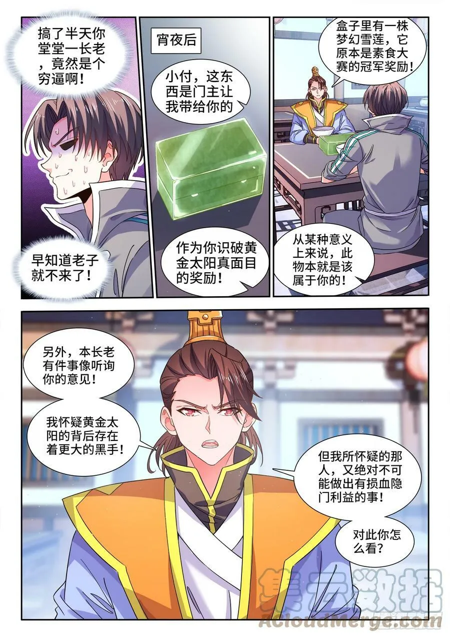 602、刑罚 第9页