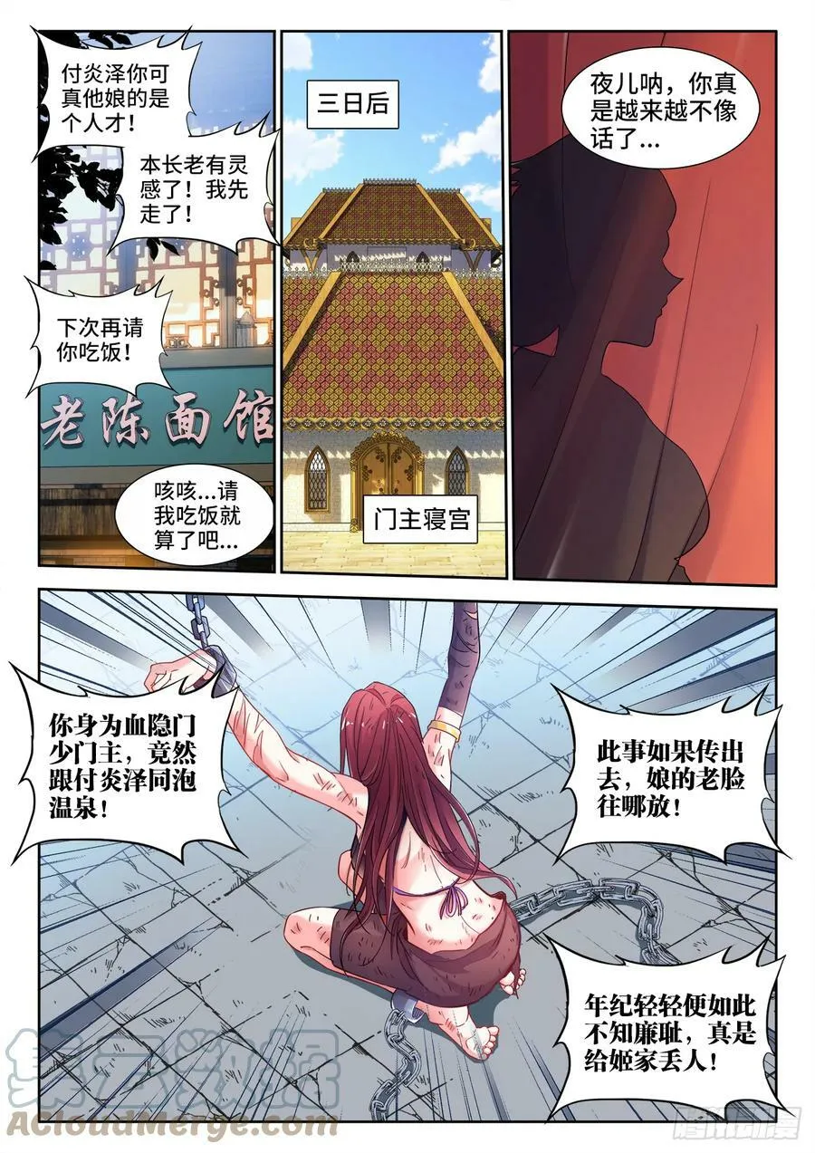 602、刑罚 第11页