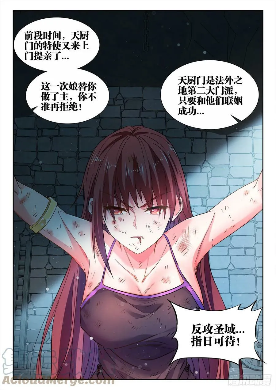 602、刑罚 第12页