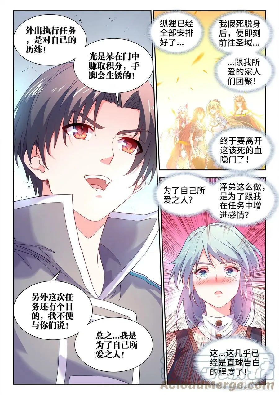 603、黏土 第2页