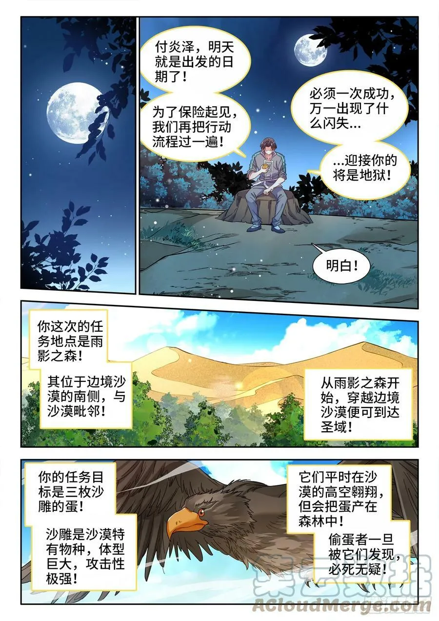 603、黏土 第4页