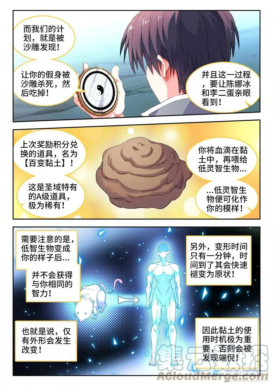603、黏土 第5页
