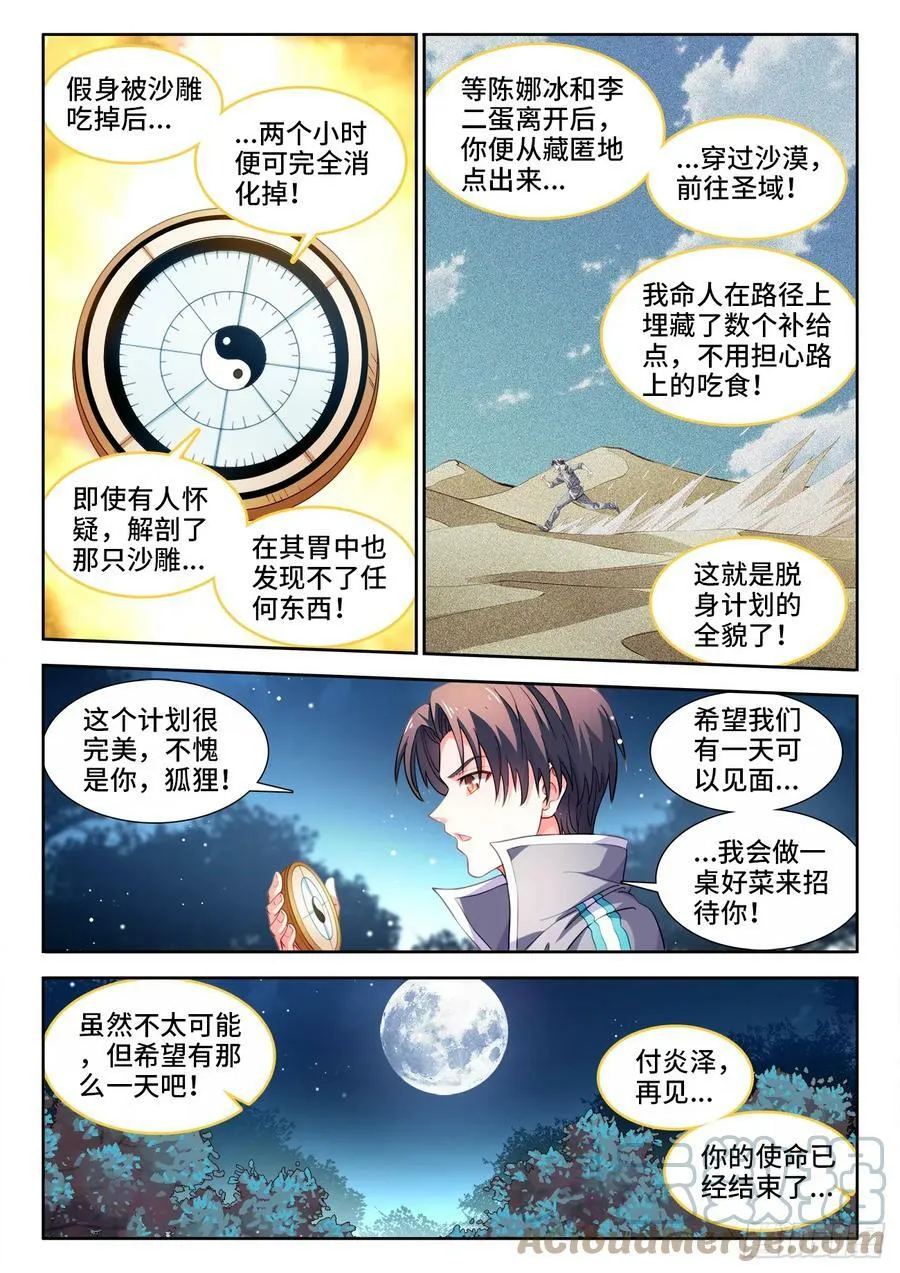 603、黏土 第6页