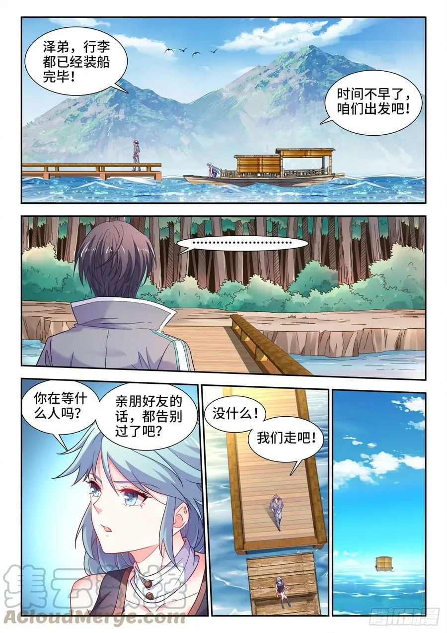 603、黏土 第8页