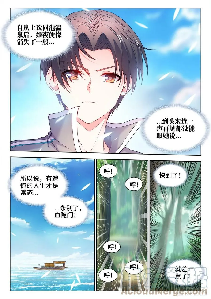 603、黏土 第9页