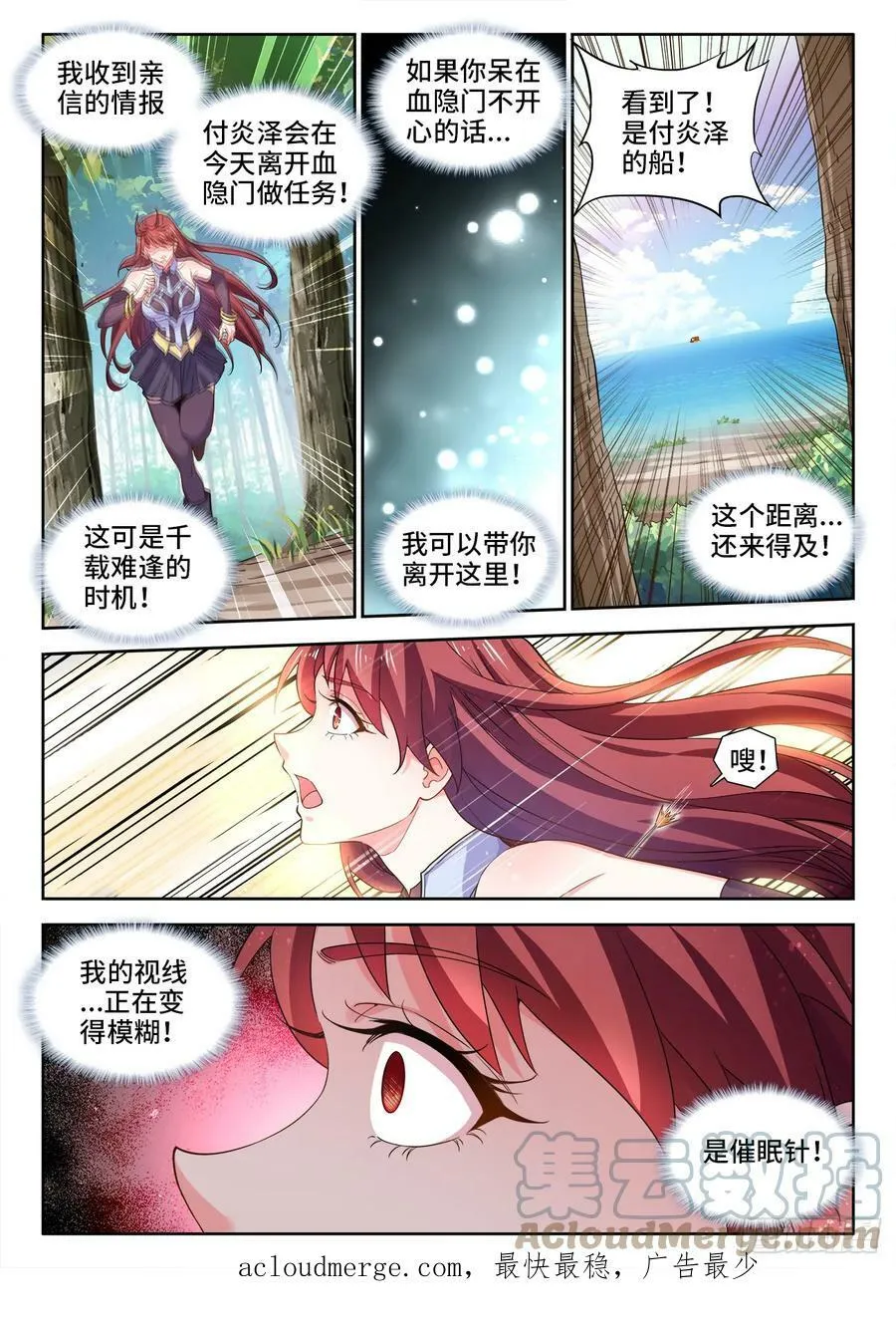 603、黏土 第10页