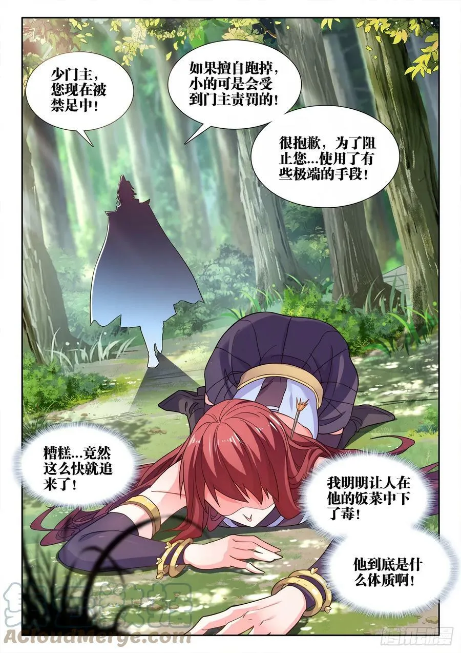603、黏土 第11页