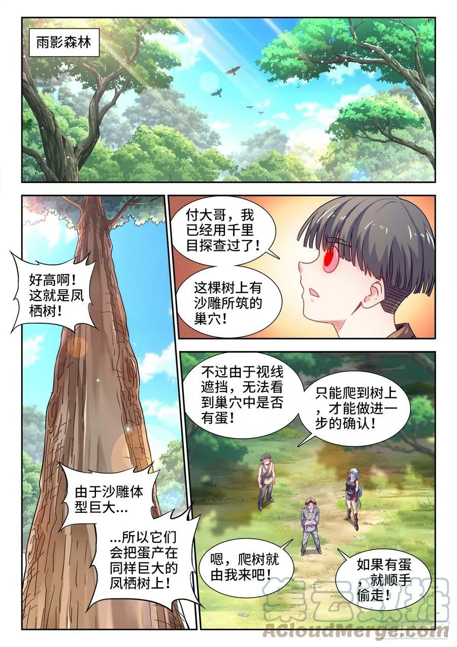 604、死亡 第1页