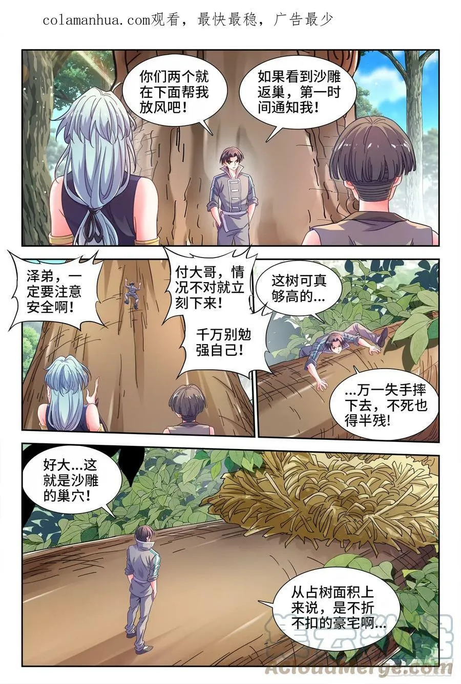 604、死亡 第2页