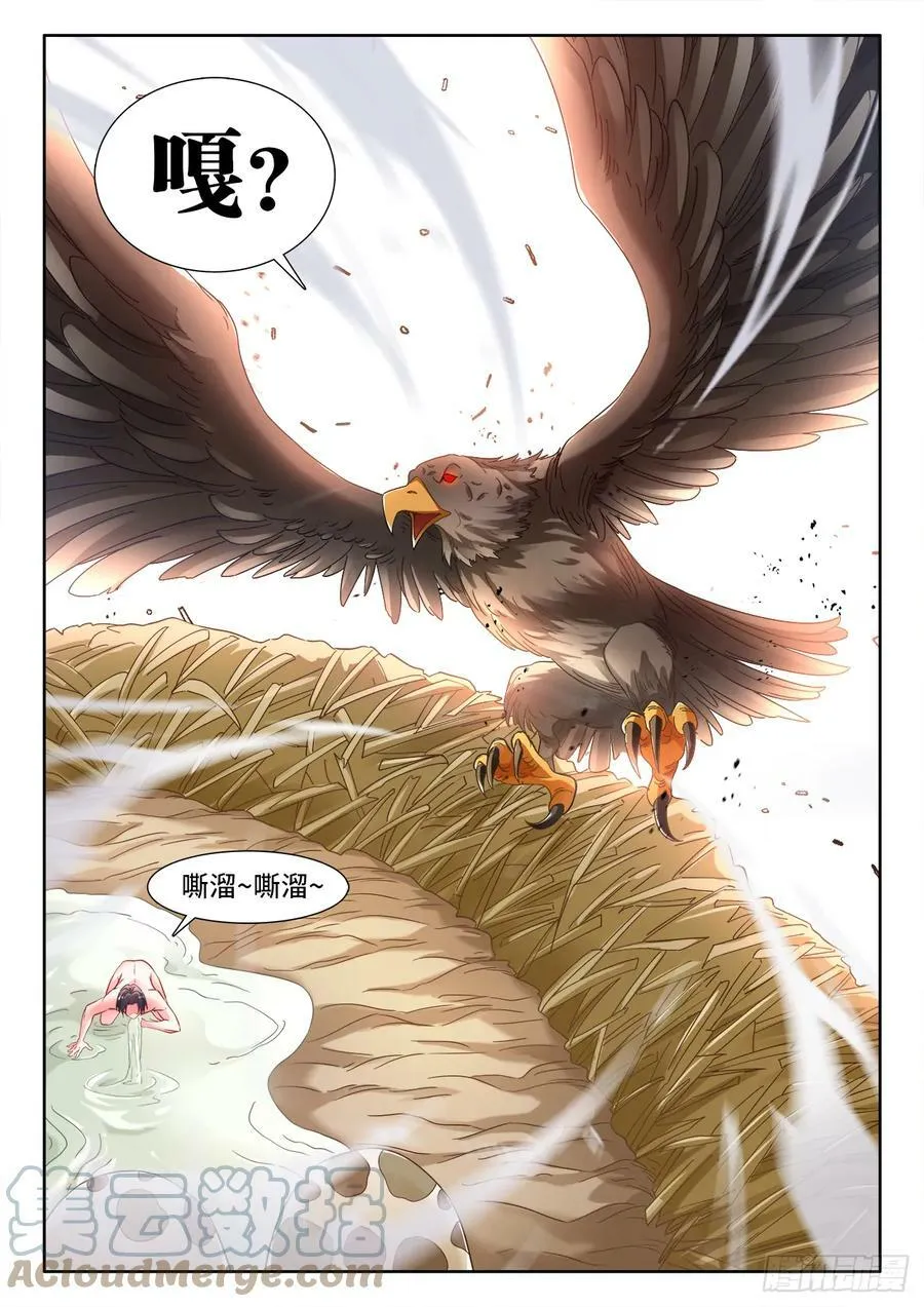 604、死亡 第8页