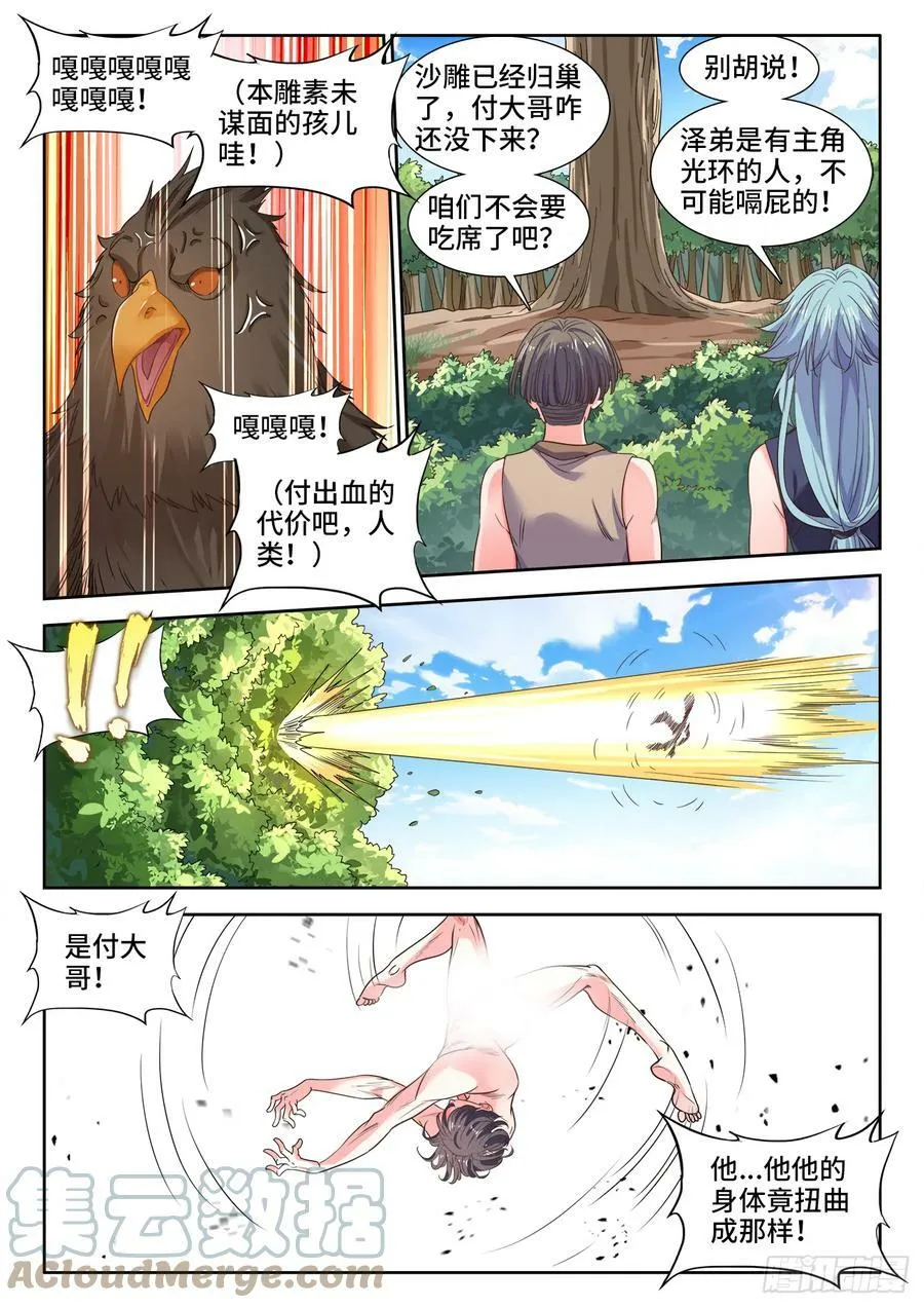 604、死亡 第9页
