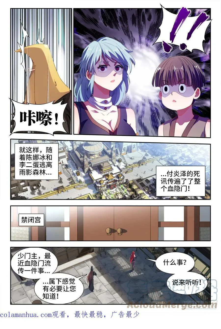 604、死亡 第11页