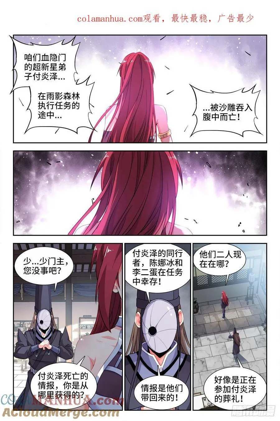 605、灵堂 第1页