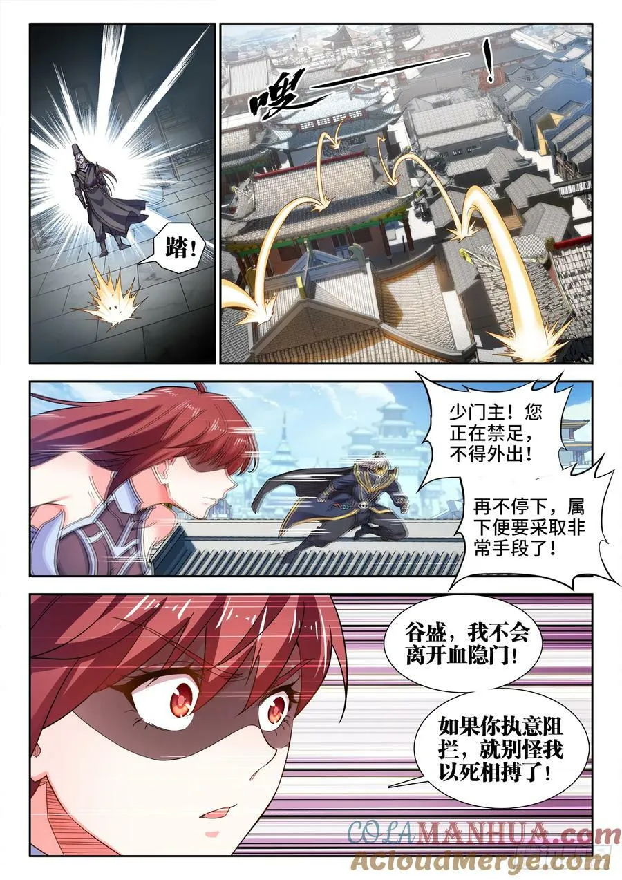 605、灵堂 第2页