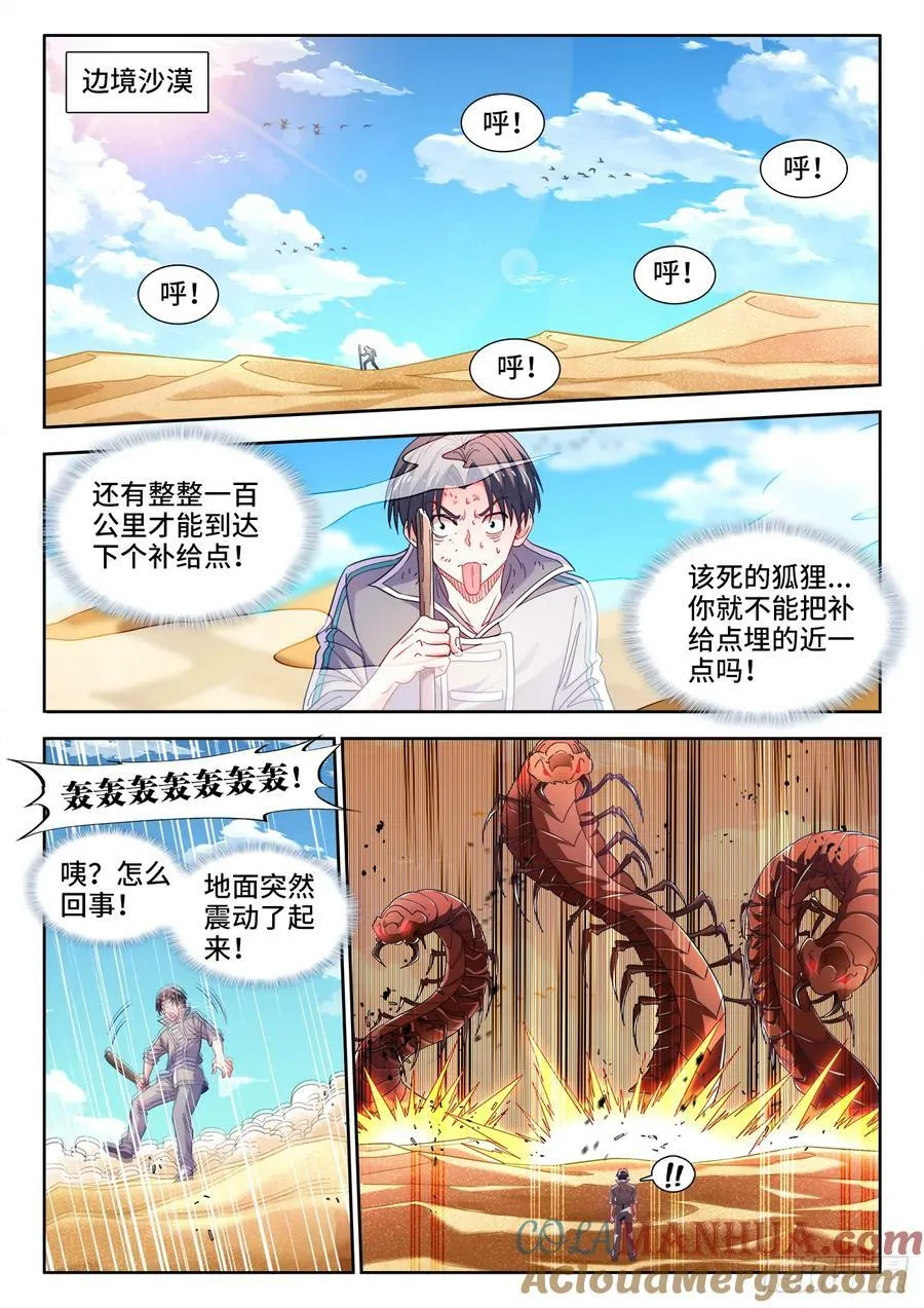 605、灵堂 第9页