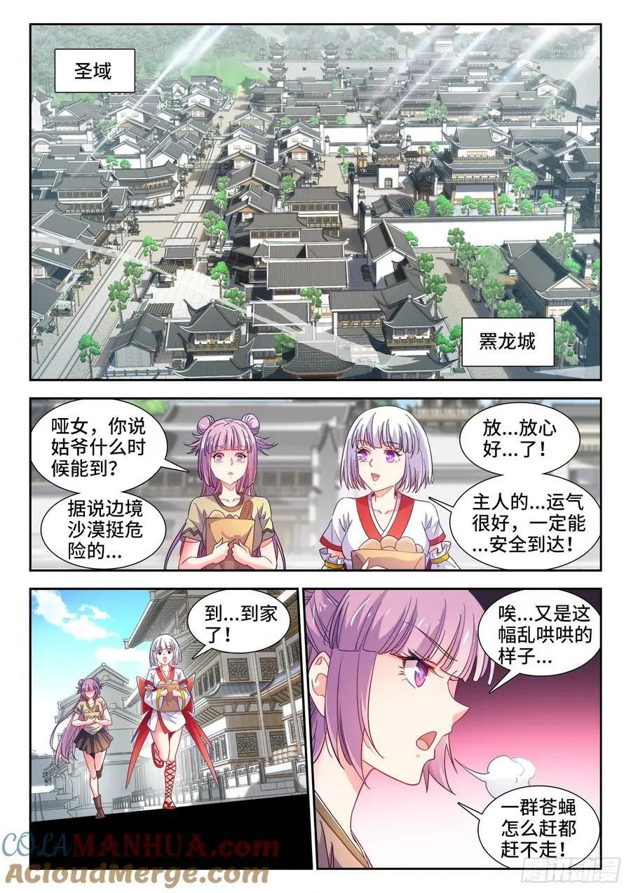 605、灵堂 第11页